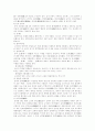 고조선시대와 중국의 역사왜곡에 대하여 4페이지