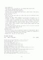 동화구연의 이론과 실제 4페이지