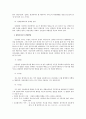 중소기업의 창업을 위한 사업아이디어개발과 사업성분석 (A+ 완성자료) 7페이지