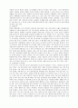 또다른 중국 홍콩의 사회와 문화 6페이지