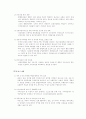 의료보험의 문제점 5페이지
