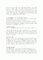 일반화학실험 - 크로마토그래피 4페이지