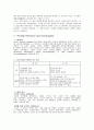 일반화학실험 - 크로마토그래피 8페이지