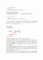 생화학 실험 - 콜레스테롤 3페이지