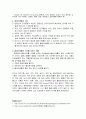생화학 실험 - 콜레스테롤 6페이지