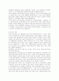 4.19와 제1공화국의 몰락 2페이지
