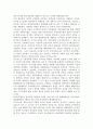 4.19와 제1공화국의 몰락 4페이지