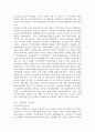 4.19와 제1공화국의 몰락 5페이지