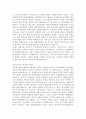 4.19와 제1공화국의 몰락 6페이지