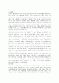 4.19와 제1공화국의 몰락 13페이지
