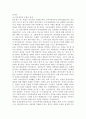 4.19와 제1공화국의 몰락 16페이지