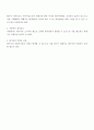 다면평가제 3페이지