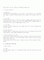 올바른 평가제도 2페이지
