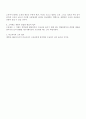 올바른 평가제도 5페이지