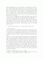 육당 최남선의 사상적 변화에 대하여 2페이지