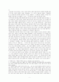 육당 최남선의 사상적 변화에 대하여 5페이지