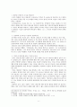 육당 최남선의 사상적 변화에 대하여 6페이지