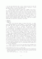 좌옹(佐翁) 윤치호(尹致昊)의 내면세계를 통해 본 식민지 시기 2페이지