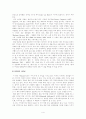 이미지의 문화사 4페이지