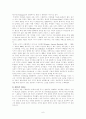 이미지의 문화사 6페이지