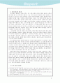 천년 기독교 시대의 결혼관 3페이지