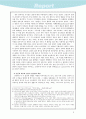 천년 기독교 시대의 결혼관 4페이지