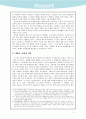 천년 기독교 시대의 결혼관 6페이지