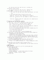 하우스의 경로-목표이론을 설명하시오 10페이지