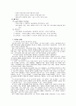 하우스의 경로-목표이론을 설명하시오 11페이지
