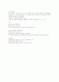 분별증류, fractional distillation (기체크로마토그래피, gas chromatography) 2페이지