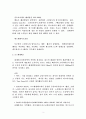 미국 주요도시소개  교통관계-관광지 3페이지