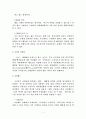 미국 주요도시소개  교통관계-관광지 5페이지
