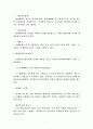 미국 주요도시소개  교통관계-관광지 7페이지