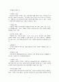 미국 주요도시소개  교통관계-관광지 9페이지