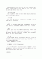 미국 주요도시소개  교통관계-관광지 11페이지
