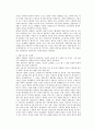 [시장과자본주의]노동력이 상품이 되기 위해서는 역사적으로 어떤 조건이 필요하였으며, 우리나라의 경우 그러한 조건은 어떻게 만들어졌는가? 2페이지