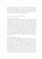 [시장과자본주의]노동력이 상품이 되기 위해서는 역사적으로 어떤 조건이 필요하였으며, 우리나라의 경우 그러한 조건은 어떻게 만들어졌는가? 4페이지