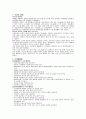 낙상의 실태와 예방법 1페이지