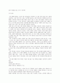 노인간호학 휴식과 수면장애에 대한 번역 5페이지