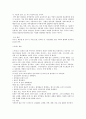 노인간호학 휴식과 수면장애에 대한 번역 7페이지