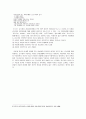 김수영 시에 그려진 여성관 3페이지