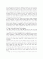 노화를 지연시키면서 젊음을 오래 유지하려면 4페이지