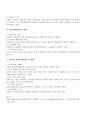 성과배분참여관리 4페이지