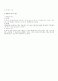 성과배분참여관리 6페이지