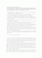 남녀차별의 현실과 남녀평등의 길 3페이지