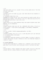 [분석/조사] 노사관계론  5페이지