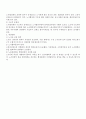 [분석/조사] 노사관계론  7페이지