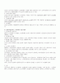 [분석/조사] 노사관계론  9페이지
