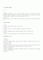 [분석/조사] 노사관계론  10페이지