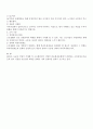 [분석/조사] 노사관계론  11페이지